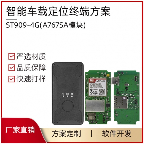 GPS定位器 無線定位器GPS電動車強(qiáng)磁車載定位器PCBA方案