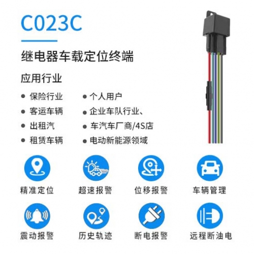 GPS內(nèi)置繼電器實現(xiàn)遠程控車車載GPS電動車汽車定位器